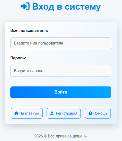 Экран регистрации и входа